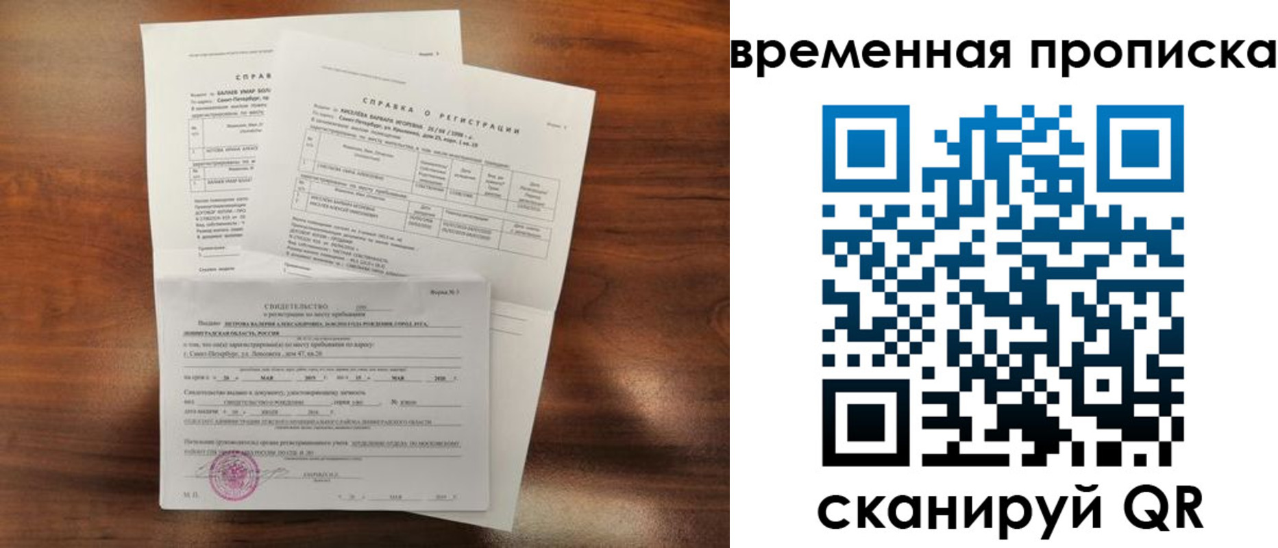 временная регистрация поиск в Владимире