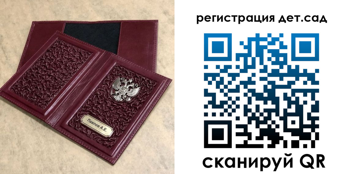 прописка для работы в Владимире