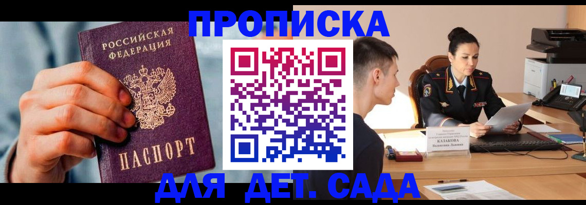 временная регистрация для всех в Владимире