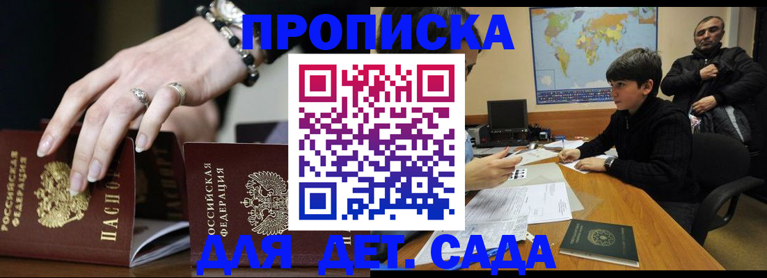 прописка для военкомата в Владимире