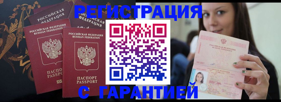 прописка регистрация в Владимире