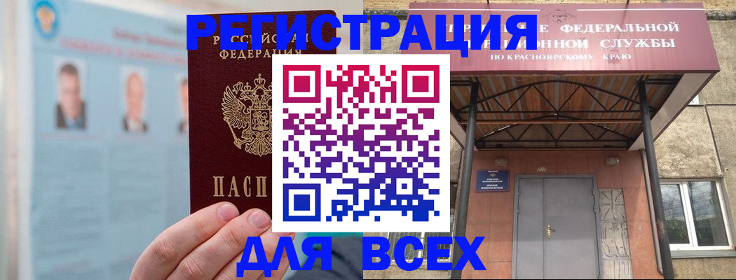 прописка ребенка в Владимире