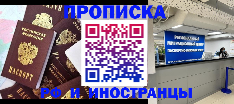 прописка иностранных граждан в Владимире