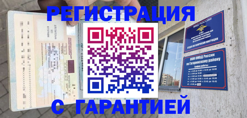 временная регистрация 2025 в Владимире