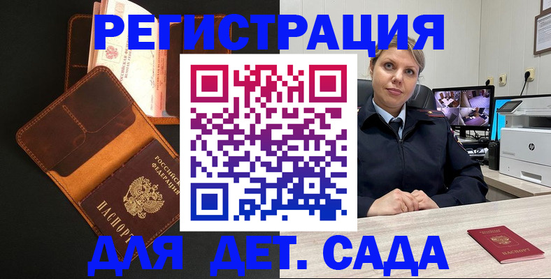 временная прописка в Владимире